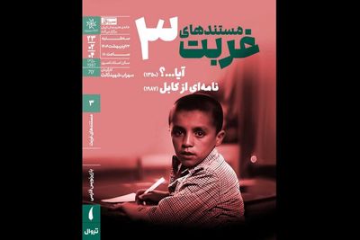 اکران مستند دیده‌نشده «سهراب شهیدثالث» در خانه هنرمندان
