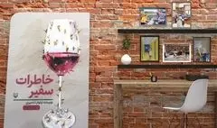 پیشنهاد وزیر فرهنگ برای خواندن کتاب سفیر ایران در فرانسه