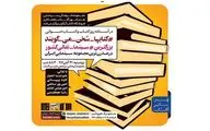 آغاز به کار بزرگترین 