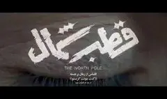 وقتی کتاب به کمک تصویر می‌آید