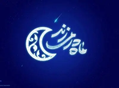 ماه هر شب از شبکه دو در می‌زند