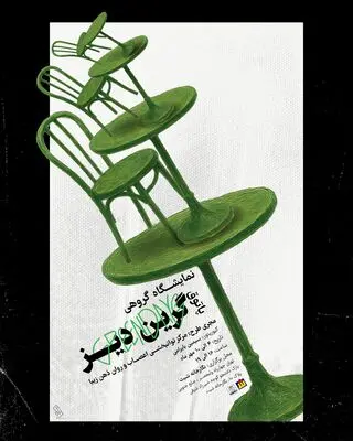هنر به مثابه درمان