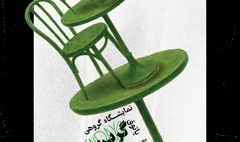 هنر به مثابه درمان