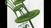 هنر به مثابه درمان