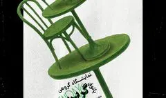 هنر به مثابه درمان