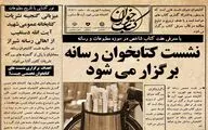 شیراز میزبان نشست تخصصی 