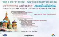 نمایشگاه واقعیت مجازی هنرهای تجسمی و صنایع‌دستی ایران ـ روسیه برگزار می‌شود