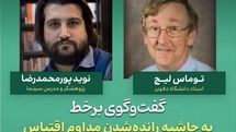 «توماس لیچ» نظریهپرداز مشهور اقتباس؛ اولین سخنران بینالمللی هفتمین همایش مطالعات فیلم کوتاه تهران