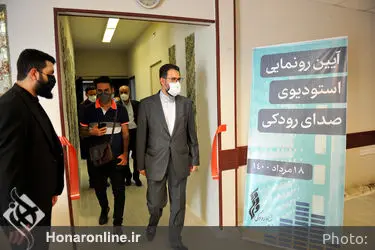 آیین رونمایی استودیوی صدای رودکی