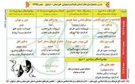 جشنواره استانی تئاتر کودک و نوجوان در دزفول برگزار می‌شود