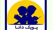 تمدید مهلت ارسال اثر به مسابقه کتابخوانی 