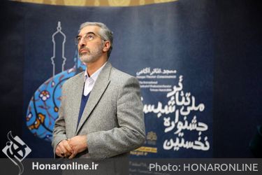  افتتاحیه «نخستین جشنواره ملی تئاتر شبستان»