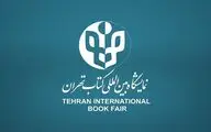 هجدهم اردی‌بهشت آخرین فرصت برای تکمیل پنل مجازی ناشرین