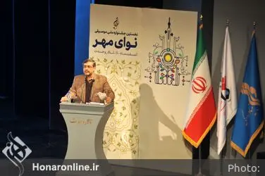 اختتامیه نخستین جشنواره ملی موسیقی نوای مهر 