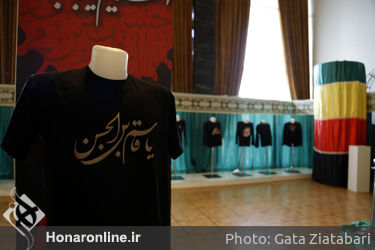 مراسم افتتاحیه دومین نمایشگاه لباس عاشورایی در تالار وحدت 