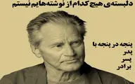 سم شپرد در  چهارمین شماره‌ی 