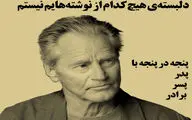 سم شپرد در  چهارمین شماره‌ی 