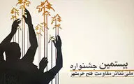 اجرای 