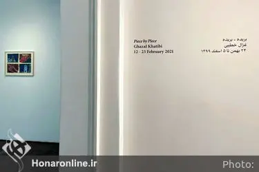 نمایشگاه آثار غزال خطیبی در گالری اُ