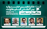 معرفی داوران دو بخش شانزدهمین جشنواره بین‌المللی فیلم مقاومت