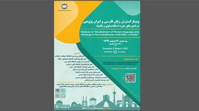 Persian language development webinar to be held in Scandinavian, Baltic countries