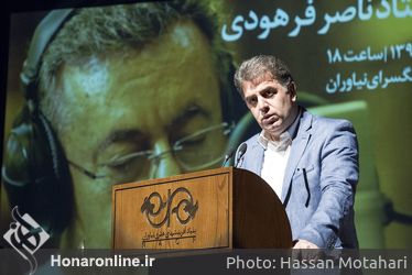مراسم گرامی داشت زنده یاد ناصر فرهودی "صدابردار" در فرهنگسرای نیاوران