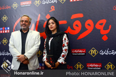 اکران مردمی فیلم "به وقت خماری" در پردیس مگامال
