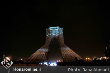 آزادسازی خرمشهر  برج آزادی  
