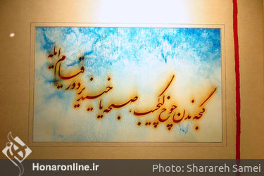 نمایشگاه آثار خوشنویسی یادی از استاد رضا مافی در گالری ترانه باران