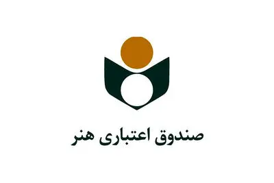 تمدید اعتبار دفترچه‌های بیمه‌شدگان صندوق اعتباری هنر