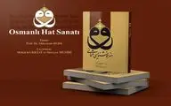Persian version of ‘The Art of Ottoman Calligraphy’ hits Iran bookstore shelves