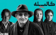 فرهاد آییش با «گالیله» به تئاتر شهر می آید/ پیش‌فروش بلیت آغاز شد