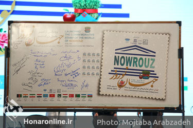 مراسم جشن جهانی نوروز در برج میلاد