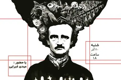 "قصه‌های شگفت‌انگیز" را با مهدی غبرایی ببینید

