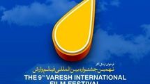 9th Varesh Intl. Filmfest. calls for entries