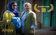
Iran’s ‘Atabai’ to take part in Cambridge Film Festival