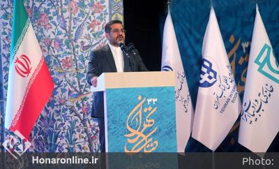 مراسم افتتاحیه سی و سومین دوره نمایشگاه بین‌المللی کتاب تهران