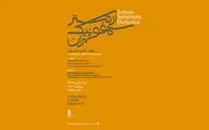 Iran’s Heidarian to conduct Tehran Symphony Orchestra
