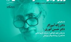 دومین جشن «روز ویراستار»، با یاد استاد «کریم امامی» برگزار می‌شود