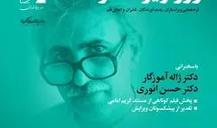 دومین جشن «روز ویراستار»، با یاد استاد «کریم امامی» برگزار می‌شود