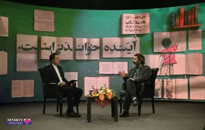فعالیت‌ها و مجموعه برنامه‌های شبکه کتاب در هفته کتابی که گذشت