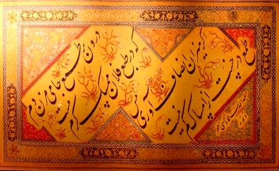 Iranian calligraphy seeks UNESCO status 