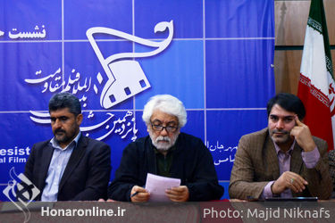 نشست خبری پانزدهیمن جشنواره بین‌المللی فیلم مقاومت