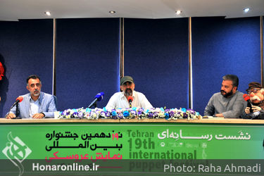 نشست رسانه ای نوزدهمین جشنواره بین المللی نمایش عروسکی 