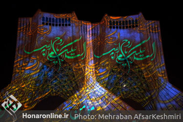 تصویرنگاری ارتحال امام خمینی(ره) در برج آزادی