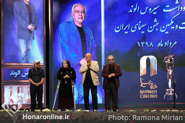 آیین نکوداشت بیست و یکمین جشن سینمای ایران