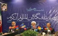 نمایشگاه قرآن با جلوه هایی از قرآن و مقاومت برگزار می‌شود
