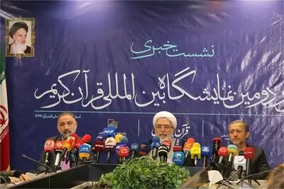 نمایشگاه قرآن با جلوه هایی از قرآن و مقاومت برگزار می‌شود