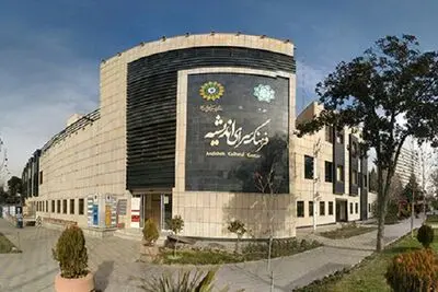 برگزاری چهار نمایشگاه در فرهنگسرای اندیشه