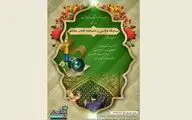 مسابقه عکاسی 